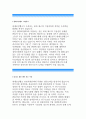 현대오일뱅크 자기소개서 - 현대오일뱅크 (사무 일반) 자소서 「현대오일뱅크 지원동기,입사후포부,현대오일뱅크 당신을 채용해야하는 이유,현대오일뱅크 대졸신입사원」 이력서 레포트 견본 샘플 첨삭 2페이지