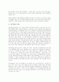 [백두대간][산][산맥][산경표][산맥체계][태백산맥]백두대간의 개념, 백두대간의 형태, 백두대간의 역사, 백두대간의 코스, 백두대간과 산경표, 백두대간과 산맥체계, 백두대간과 태백산맥, 백두대간의 평가 분석 5페이지