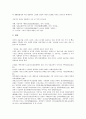 [백두대간][산][산맥][산경표][산맥체계][태백산맥]백두대간의 개념, 백두대간의 형태, 백두대간의 역사, 백두대간의 코스, 백두대간과 산경표, 백두대간과 산맥체계, 백두대간과 태백산맥, 백두대간의 평가 분석 11페이지