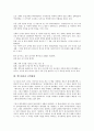 [백두대간][산][산맥][산경표][산맥체계][태백산맥]백두대간의 개념, 백두대간의 형태, 백두대간의 역사, 백두대간의 코스, 백두대간과 산경표, 백두대간과 산맥체계, 백두대간과 태백산맥, 백두대간의 평가 분석 12페이지