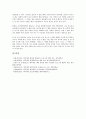 [백두대간][산][산맥][산경표][산맥체계][태백산맥]백두대간의 개념, 백두대간의 형태, 백두대간의 역사, 백두대간의 코스, 백두대간과 산경표, 백두대간과 산맥체계, 백두대간과 태백산맥, 백두대간의 평가 분석 15페이지