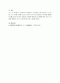 대형마트의 유통업체 상표개발에 대하여 토론. 4페이지