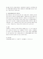 우리나라 자원봉사활동의 현황과 문제점을 정리하고, 대안점은 무엇이 있는지 작성하여 제출. 5페이지