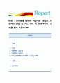 교수법에 있어서 직접적인 방법과 간접적인 방법 중 어느 것이 더 효과적인지 이유를 들어 토론. 1페이지
