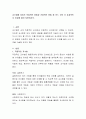 교수법에 있어서 직접적인 방법과 간접적인 방법 중 어느 것이 더 효과적인지 이유를 들어 토론. 2페이지