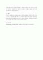 교수법에 있어서 직접적인 방법과 간접적인 방법 중 어느 것이 더 효과적인지 이유를 들어 토론. 4페이지