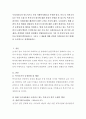 우리나라도 현재 보편적 복지 확대와 관련하여 복지국가 위기에 대한 논쟁이 한창이다. 2페이지