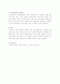 현재 우리나라 지방자치단체 혹은 일선 사회복지기관들이 컴퓨터, 인터넷, SNS(Social Network Service) 등 정보기술을 활용하여 수행하고 있는 각종 마케팅(예. 기 5페이지