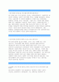 [대구은행 자기소개서] 대구은행 (신입행원) 7급 자소서 [약술형 & 서술형] 「대구은행 우수 이력서 예문, 입행 위해 특별히 준비 노력,대구은행 7급,자기소개서」 대구은행 이력서 레포트 견본 샘플 첨삭 2페이지
