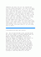 [대구은행 자기소개서] 대구은행 (신입행원) 7급 자소서 [약술형 & 서술형] 「대구은행 우수 이력서 예문, 입행 위해 특별히 준비 노력,대구은행 7급,자기소개서」 대구은행 이력서 레포트 견본 샘플 첨삭 4페이지