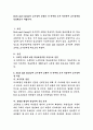 Dick and Carey의 교수설계 모형의 각 단계를 모두 적용하여 교수설계를 적용해보기 바랍니다. 2페이지