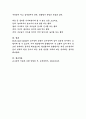 Dick and Carey의 교수설계 모형의 각 단계를 모두 적용하여 교수설계를 적용해보기 바랍니다. 5페이지