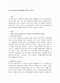 정보사회 행정의 변화과정에 대하여 논하시오. 2페이지