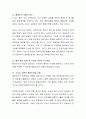 정보사회 행정의 변화과정에 대하여 논하시오. 5페이지