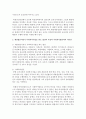 [사회복지법] 재단법인이면서 사회복지사업을 하는 법인의 특징과 사회복지법인과의 차이점에 대해 비교 기술 - 사회복지법인 3페이지