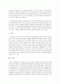 [지역사회복지론] 지역사회의 개념 및 유형을 정리하고 지역사회분석의 이론을 구분하여 우리가 지역사회복지론을 공부하는 이유를 서술 : 지역사회복지론 4페이지
