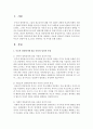 [부모교육] 부모의 양육방식에 따라 형성되어지는 아동의 성격적 특성과 자신의 양육방식에 대한 생각을 설명하고 아동을 양육하기 위하여 우선적으로 부모가 갖춰야 할 요소 2페이지