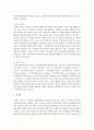 [부모교육] 부모의 양육방식에 따라 형성되어지는 아동의 성격적 특성과 자신의 양육방식에 대한 생각을 설명하고 아동을 양육하기 위하여 우선적으로 부모가 갖춰야 할 요소 4페이지