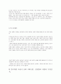 사회적 위험의 한 사례(예를 들어, 노령, 장애, 교육, 의료, 주거 등등)를 들어, 관련 당사자(예를 들어, 노인, 장애인, 학생, 질병이 있는 사람, 전월세로 고민하는 사람 등)를 인터뷰하시오. 그런 다음.... 2페이지
