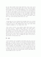 [언어지도] 영유아 언어발달의 중요성에 대하여 논하시오 [언어발달] 4페이지