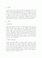 [사회학개론] 사회학의 개념에 대하여 설명하고, 사회학은 어떤 학문인가를 서술하여 보시오 2페이지