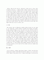 [사회학개론] 사회학의 개념에 대하여 설명하고, 사회학은 어떤 학문인가를 서술하여 보시오 3페이지