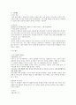 [상담심리학] 정신분석적 상담이론, 인간중심적 상담이론, 인지상담이론을 비교.설명하고, 그 결과를 하나의 로 요약 제시하시오 - 간 중심적 상담이론 & 인지행동치료 & 정신분석 상담 2페이지