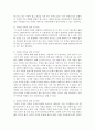 [건강가정론] 역기능 가족의 종류 4가지에 대한 정의 및 특징을 기술하시오 - 역기능 가족 3페이지