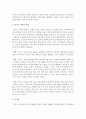 [건강가정론] 역기능 가족의 종류 4가지에 대한 정의 및 특징을 기술하시오 - 역기능 가족 4페이지