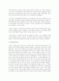 [가족상담및치료] 건강가정의 등장배경과 개념을 설명하시고,  건강가정의 의미와 구성요소에 관하여 설명하시오 [건강가정] 3페이지