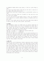 [인간행동과 사회환경] 행동발달에 대한 로저스(C. Rogers)이론의 특징과 장단점을 설명하시오. 3페이지