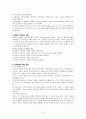 [인간행동과 사회환경] 행동발달에 대한 로저스(C. Rogers)이론의 특징과 장단점을 설명하시오. 4페이지