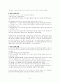 [인간행동과 사회환경] 행동발달에 대한 로저스(C. Rogers)이론의 특징과 장단점을 설명하시오. 5페이지