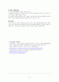 [인간행동과 사회환경] 행동발달에 대한 로저스(C. Rogers)이론의 특징과 장단점을 설명하시오. 6페이지