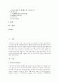 [부모교육] 가정폭력 방지를 위해 피해자 보호 등에 관한 법률이 제정되어 있다. 이와 관련된 상담소 및 보호시설의 설치와 업무에 대해 서술하고 내가 살고 있는 지역의 상담소 및 보 2페이지