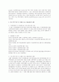 [부모교육] 가정폭력 방지를 위해 피해자 보호 등에 관한 법률이 제정되어 있다. 이와 관련된 상담소 및 보호시설의 설치와 업무에 대해 서술하고 내가 살고 있는 지역의 상담소 및 보 3페이지