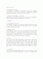 [부모교육] 가정폭력 방지를 위해 피해자 보호 등에 관한 법률이 제정되어 있다. 이와 관련된 상담소 및 보호시설의 설치와 업무에 대해 서술하고 내가 살고 있는 지역의 상담소 및 보 6페이지