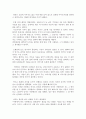 [취미와 예술] 연극(뮤지컬 포함) 한 편을 감상한 후 관람기를 쓰시오 - 『7년 동안 하지 못한 말』 2페이지