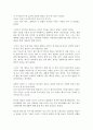 [취미와 예술] 연극(뮤지컬 포함) 한 편을 감상한 후 관람기를 쓰시오 - 『7년 동안 하지 못한 말』 4페이지