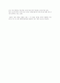 [취미와 예술] 연극(뮤지컬 포함) 한 편을 감상한 후 관람기를 쓰시오 - 『7년 동안 하지 못한 말』 5페이지