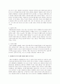 [가족관계] 현대사회에 있어 가족의 의미와 특성,  가족의 변화 양상에 대해 서술하시오 - 가족변화 5페이지