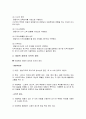 가구의 경제적 수준이 아동학대에 미치는 영향(사회복지조사론, 가설검증, 연구문제, 가설설정, 독립변수, 종속변수) 6페이지