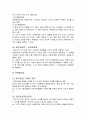 가구의 경제적 수준이 아동학대에 미치는 영향(사회복지조사론, 가설검증, 연구문제, 가설설정, 독립변수, 종속변수) 8페이지