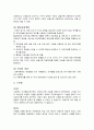 가구의 경제적 수준이 아동학대에 미치는 영향(사회복지조사론, 가설검증, 연구문제, 가설설정, 독립변수, 종속변수) 9페이지