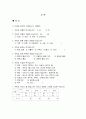 가구의 경제적 수준이 아동학대에 미치는 영향(사회복지조사론, 가설검증, 연구문제, 가설설정, 독립변수, 종속변수) 11페이지