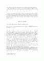[문학의 이해] 다음 수필집 중 한 권을 선택하여 읽고, 아래 유의사항을 충족하여 감상문을 쓰시오 - 피천득의 『인연』과 『수필』 2페이지