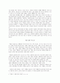 [문학의 이해] 다음 수필집 중 한 권을 선택하여 읽고, 아래 유의사항을 충족하여 감상문을 쓰시오 - 피천득의 『인연』과 『수필』 4페이지