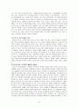 가정폭력방지 및 피해자 보호 등에 관에 법률(사회복지법제론, 가정폭력방지법문제점, 가정폭력방지법개선방안) 14페이지