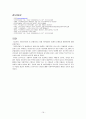 가정폭력방지 및 피해자 보호 등에 관에 법률(사회복지법제론, 가정폭력방지법문제점, 가정폭력방지법개선방안) 16페이지