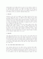 [기업 자원봉사활동][사회봉사활동]기업 자원봉사활동(사회봉사활동)의 역사, 기업 자원봉사활동(사회봉사활동)의 원칙, 기업 자원봉사활동(사회봉사활동)의 동기, 기업 자원봉사활동(사회봉사활동)의 사례 분석 4페이지